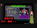 【カスタムロボ】第四幕　違法行為を見た時、あなたはどうしますか？