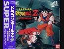 [実況]「ドラゴンボールZ・偉大なる孫悟空伝説（PCE）」RZP3 256GBよりプレイ！