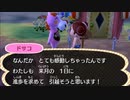 どうあがいても絶望【とびだせ どうぶつの森】 実況プレイ part59