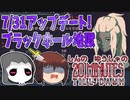 しんの　ゆうしゃの　20 Minutes Till Dawn実況　その9