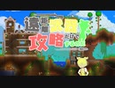 【Terraria】遠距離武器だけで攻略するのだ！