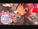 サヨリわかるよbotになる鬱女 鬱女がやる【ドキドキ文芸部プラス】実況プレイ【DDLC】#2