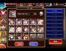 千年戦争アイギス 魔神降臨ミッション：通天教主Lv16 ★4【☆3×黒エフトラ×レオラオート】