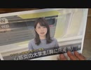［再］11月26日 ANNニュース〔予告編〕
