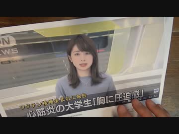 ［再］11月26日 ANNニュース〔予告編〕