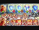 【爆誕】この時代に〝陽光ビショップ〟を。【 Shadowverse シャドウバース 】