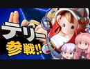 【VOICEROID実況】主人公の姿か…これが　琴葉茜と結月ゆかりのゲーム紹介【FallGuys】