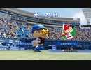 【横浜De】転生選手と黄金時代を！パワプロ2022ペナントしていく[OP戦～WBC予選'23年3/1-]