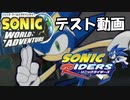 【ゆっくり実況】wii録画テスト動画