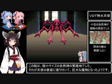 グランヒストリア～幻史世界記～RTA　6時間51分26秒　Part4 / 6