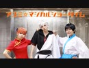 【銀魂/万事屋】アユミ☆マジカルショータイム 踊ってみた【コスプレ】