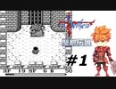 君と世界を救う、超名作RPG【聖剣伝説　ファイナルファンタジー外伝】実況プレイ