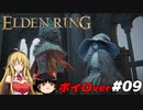 筋肉を封印しよう！　Part09 VOICEROID版