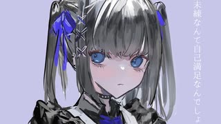 終わっちまった恋だって urei