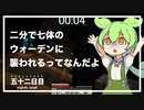 ずんだもんによる一分強制終了マインクラフト　五十二日目
