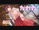 【濡れ透けGJ】ビートリフレ_第７回【steam実況/※パッチあり】