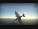 【War Thunder】後ろを取られてもなんとかなる