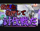 【CHUNITHM】指押し自信ニキになる為の試練【ゆっくり実況】[Xevel]