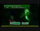 【実況】FPS未経験者によるルイージマンションPart17
