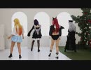 初投稿㊗️【Cosplay踊ってみた】その着せ替え人形は恋をする×☆Gimme×Gimme☆