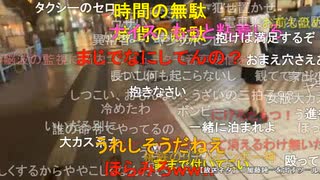 【暗黒放送】気温40℃！地獄の灼熱ウォーキンリアル桃鉄　54時間目　東武宇都宮〜浅草放送　その６【ニコ生】