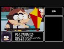 【RTA】SouthPark The fractured but whole Any% 7時間44分18秒 part14【ゆっくり実況】