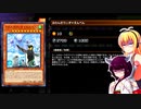 一般決闘者ダウナーマキがメタビートで適当にプレイ#149