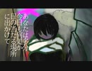 あなたは多分今日も何処か日の当たる場所で / 初音ミク / アザラシ肩甲骨