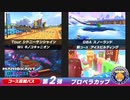 【実況】追加パス第2弾！！プロペラカップ編【マリオカート8デラックスを200ccで走ってみた】#2-2