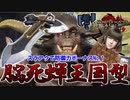 【脳死装備】防御力ボーナス50のスラアク！？ダメージを気にせず張り付くだけの脳死パンパン王国装備を使う。これがロンディーネの戦い方か…【MHRISE:SUN BREAK】
