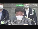 “中国が弾道ミサイル9発発射 うち5発は日本のEEZ内に”防衛省