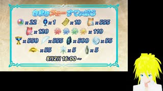 【FEH】ファイアーエムブレム ヒーローズ フェーちゃんねる 2022.8.2を視聴した女性の反応動画