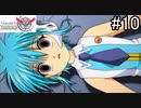 労基署案件【ギャラクシーエンジェル2】#10