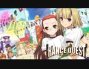 【実況】ランスクエストを初プレイしてみる。#40