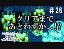 ＃26　ブレイズロッド集めつづき【Minecraft】シングルバイオーム❅雪原❅でサバイバル生活