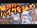 【サタスペ】茜ちゃんは見た！大阪マスゴミの真相！【あつまれ！ヤクブツの森！ー⑥】
