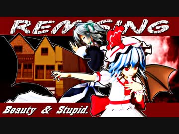 【東方MMD】レミ咲過去話  -美女と愚か者その①-
