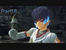 【シリーズ初見】ゼノブレイド3実況プレイPart16