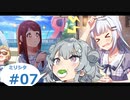 【ミリシタ】紬のSHSガシャやったりする8月号【ソフトウェアトーク実況】