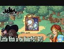 【実況】Little Witch in the Woods[EA版]やる！【13】