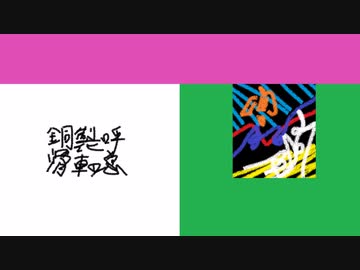 【結月ゆかり】銅製滑車の呼息【単行曲】