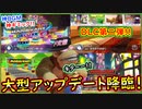 part【DLC第二弾】 細かいギミック BGMが本当に良すぎる最高の神コース！【マリオカート8DX】 ちゃまっと 実況  マリカー【大型アプデ】【新コース】
