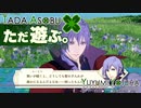 ただ遊ぶ。ファイアーエムブレム無双風花雪月 紅焔の章！【#043】