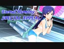 【ミリシタ】Eternal Harmony スペシャルアピール集【マイオンリースイムウェア】