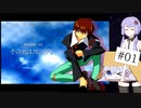 【GジェネSEED】結月ゆかりのアストレイでGジェネSEED#01【ゆかり＆つくよみちゃん】