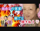 クレイジーヤンデレメンヘラサイコホモ浅山克己