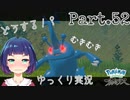 逃げる？戦う？VSオヤブン！！【Pokémon LEGENDS アルセウス】Part５２