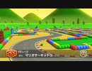 【10分耐久】SFC マリオサーキット3　BGM