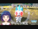 紅蓮の湿地も探検隊！！【Pokémon LEGENDS アルセウス】Part５３