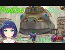 ジャブジャブ様の中へ！！【ゼルダの伝説 時のオカリナ】Part.３４